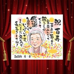 似顔絵 百寿 ギフト 贈り物 名入れ 手描き プレゼント 百寿 長寿祝い 誕生日 100歳 長寿 両親 お母さん お父さん 家族 下書き確認 名入れ 修正無料 似てる 一生もの 実績多数 かわいい 長寿祝い 思い出 100歳 お祝いの品 闘病中の方への励まし 還暦祝い ブライダルギフト バレンタインデー おすすめ 引っ越し ウェディングギフト 大量注文 メモリアル