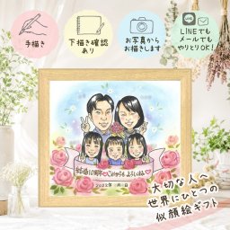 ギフト 結婚10周年 似顔絵 名入れ プレゼント 手描き 贈り物 結婚10周年 結婚記念日 記念日 お祝い 大人数 夫婦 両親 家族 お母さん お父さん 下書き確認 名入れ 修正無料 似てる 親孝行 そっくり 一生もの 思い出 10周年 感謝 記念 クリスマス 二次会 披露宴 結婚祝い 米寿祝い 傘寿祝い バレンタインデー お祝い返し 色紙 ホワイトデー オリジナル
