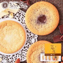 蔵生 アーモンド生チョコ 4枚入 送料無料 The San 蔵人 ロバ菓子司 北海道 旭川 生チョコ 生サブレ サブレ しっとり なめらか マイルド お菓子 おやつ お土産 贈り物 手土産 プレゼント お茶請け バレンタイン ホワイトデー 母の日 父の日
