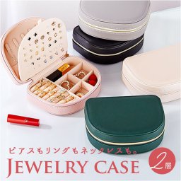 アクセサリーケース 持ち運び ミニケース 通販 ジュエリーボックス 携帯用 ジュエリーポーチ ジュエリー ポーチ アクセサリー収納 アクセサリー コンパクト 小物入れ 携帯 収納 トラベル 旅行 ミニ ケース かわいい ネックレス 指輪 小さい 可愛い 整理