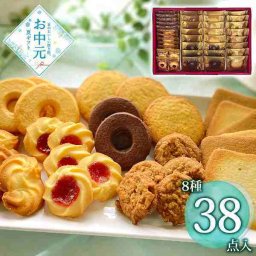 お中元 御中元 ギフト ラミ・デュ・ヴァン・エノ 焼菓子 詰め合わせ 38個入 榎本実 シェフ監修 クッキー アソート 焼き菓子 洋菓子 個包装 常温 高級 贈答 プレゼント 内祝い お返し 暑中見舞い 帰省 手土産