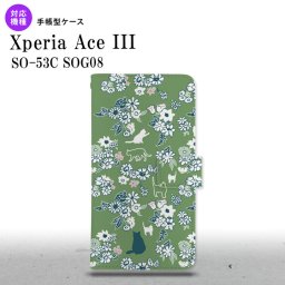 SO-53C SOG08 Xperia Ace III 手帳型スマホケース カバー 猫 花 緑  nk-004s-so53c-dr1724