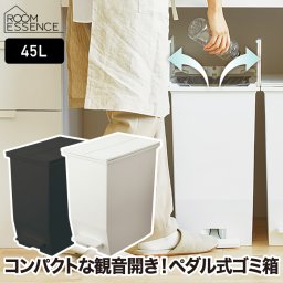ゴミ箱 おしゃれ 【選べる特典付】 ふた付き スリム SOLOW ペダルオープンツイン 45L ごみ箱 分別 トラッシュボックス ダストボックス 蓋 大容量 キャスター付き ワンタッチ 左右開閉 縦型 ゴミ袋 見えない キッチン コンパクト 抗菌 防汚 インテリア雑貨 フタ付き 新生活