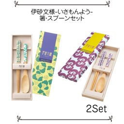【120個セット】伊砂文様 箸・スプーンセット 天然竹 化粧箱入り 和柄カトラリー 2点セット ギフト 記念品 ノベルティ 法人向け
