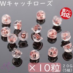 【ご家庭用梱包】ピアスキャッチ ピアスロック 予備 20G 留め具 留め金 ピアス キャッチ キャッチャー ロック 小さい 送料無料 ポスト投函 セット 単体 単品