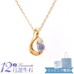 リボン済＆紙袋 4°c ヨンドシー 正規品 ネックレス canal4℃ カナル4℃ レディース しずくモチーフ ネックレス 12月 誕生石 誕生日 4ドシー タンザナイト ダイヤモンド K10ピンクゴールド 喜ばれるギフト 名入れ対応BOX
