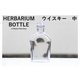 キャップ付 ハーバリウム ボトル 瓶「ウイスキー　10本セット　天然木メープル」ガラス瓶  透明瓶 花材 ウエディング プリザーブドフラワー インスタ SNS ボトルフラワー オイル ハーバリウム用 透明ボトル ハーバリウムボトル おしゃれ かわいい インテリア クリア