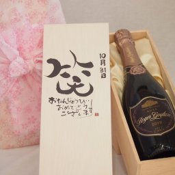 誕生日10月31日セット おたんじょうびおめでとうございます 笑う門には福来たるロジャーグラートロゼ・ブリュットスパークリングワイン辛口(スペイン)750ml デザイン書道家 榮田 清峰作