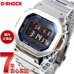 G-SHOCK カシオ Gショック CASIO GMW-B5000D-2JF タフソーラー 電波時計 腕時計 メンズ フルメタル シルバー メタリックブルー スマートフォンリンク