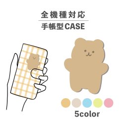 スマホケース手帳型 おしゃれ 韓国 可愛い なんでも対応 iPhone15 iPhone14 iPhoneSE Google Pixel エクスペリア ギャラクシー おもしろい くま 熊 チェック柄 柄物 動物 陸の生き物 イラスト 手書き パステルカラー