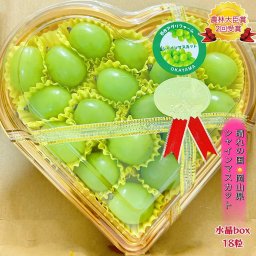 【予約】 岡山県産 シャインマスカット 宝石箱 水晶 厳選秀品 大粒18粒 国産 プレゼント フルーツ