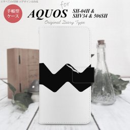 【手帳型 スマホ カバー ケース】【SHV34】【アクオス セリエ】手帳型 ケース SHV34 スマホ カバー AQUOS SERIE アクオス イラストデザイン（A） 白×黒 nk-004s-shv34-dr193【メール便送料無料】