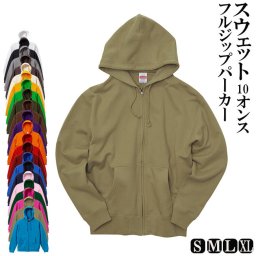 パーカー スウェット フルジップ 10オンス 5213-01 S/M/L/XL 部屋着 メンズ ルームウエア ギフト 春