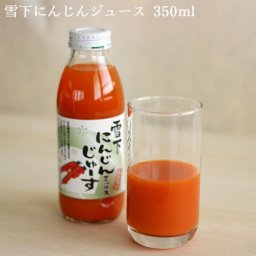 【津南高原産 雪下にんじんジュース 350ml】 ミックス りんご レモン 梅 新潟 贈り物 プレゼント 賞品 景品 お礼 内祝い お中元 お歳暮 ドリンク