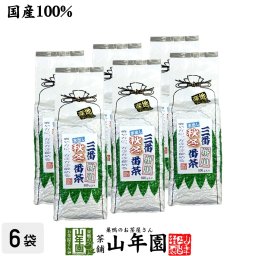 水出し 番茶 水出し 緑茶 国産 大容量500g×6袋セット 三番秋冬番茶 掛川 水出し 緑茶 葉酸 緑茶 茶葉 健康茶 お茶 内祝い 贈り物 ギフト お土産 おみやげ ギフト プレゼント 敬老の日 御中元 プチギフト お茶 2026 おいしい 還暦祝い 男性 女性 母
