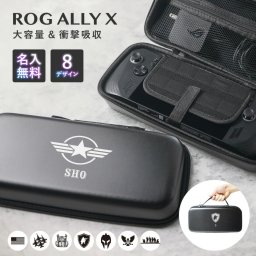 ギフトラッピング対応 【名入れ無料】 ASUS ROG ALLY X ケース 名入れ 名前入れ 本体 大容量 耐衝撃 カバー ROG ALLY 対応 ポータブルゲーム機 専用ホスト 保護ケース 持ち手付き 保護 カバー 入れ物 コンパクト 収納 保管 持ち運び ギフト プレゼント ラッピング お祝い 誕生日 記念日 送料無料
