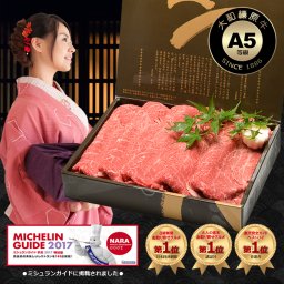 ギフト 贈り物 牛肉 すき焼き 大和榛原牛 霜降りモモ もも肉  （すき焼き用） 300g 化粧箱入 すき焼き肉 すきやき スキヤキ  黒毛和牛 赤身肉 内祝い お祝い 贈り物 贈答 プレゼント 牛肉 肉【送料無料※北海道・沖縄除く】
