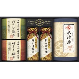 飛騨高山「椿屋」監修 特選海苔&和味詰合せ ／セット・詰め合わせ 海苔 乾物 食品 お中元 御中元 ギフト 夏ギフト 暑中見舞 残暑見舞 時期 いつ お礼 お返し グルメ のし お盆 初盆 新盆 お供 御供 ギフト 2026 送料無料 ギフト プレゼント プチギフト 内祝い 快気祝い 出産祝い 結婚祝い 引出物 新築祝い お返し