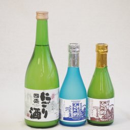 冬に風物詩にごり酒3本セット(国盛 にごり酒14度(愛知県) 白川郷 純米にごり酒14.5度(岐阜県) 白川郷 純米吟醸ささにごり15.5度(岐阜県)) 720ml×1本 300ml×2本