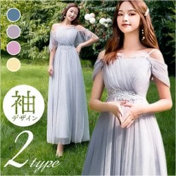 ドレス ロングドレス 通販 ブライズメイドドレス 結婚式 フォーマル オケージョン おしゃれ きれいめ フォーマルドレス お呼ばれ 二次会 上品 Aライン パーティードレス 演奏会 披露宴 卒業式 発表会 体型カバー かわいい お揃いドレス ロング丈 成人式