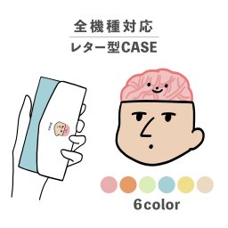スマホケース手帳型 おしゃれ 韓国 可愛い なんでも対応 レター型 iPhone15 iPhone14 iPhoneSE Google Pixel エクスペリア ギャラクシー おもしろい 脳 人間 体 臓器 イラスト 手書き ゆる 顔 脳みそ ゆる くすみカラー ピンク ベージュ