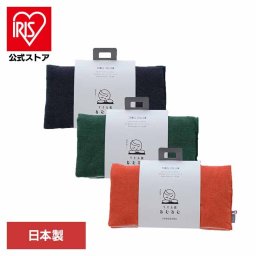 タオル枕　ねむねむ 22-131まくら おやすみ トラベル 旅行 ベビー 今治 日本製 タオル 枕 タオルピロー クレシェンド マンダリン フォレスト チャコール