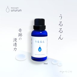 【うるるん】鍼灸師が生んだ奇跡のオイルミックス【30ml】美容 鍼 灸 無添加 有機 オーガニック