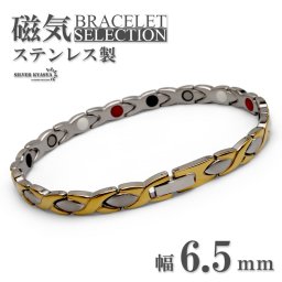 ステンレス 磁気ブレスレット メンズブレスレット お洒落 コンビカラー 磁石 ゴールド バイカラー 中折れ つけっぱなし スポーツ 男性 金属アレルギー対応