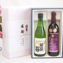 実りの秋の贈り物 感謝の贈り物ボックス 日本酒純米酒と国産ワインセット(樽熟成松本メルロ赤ワイン フルボディ(山梨県)750ml初夢桜 夢吟香純米酒 720ml