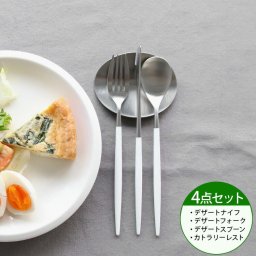 ＜4点セット＞クチポール ミオ ホワイト デザート3点（デザートナイフ・デザートフォーク・デザートスプーン）＆カトラリーレスト1点 Cutipol MIO 正規販売代理店 Cutipol ゴア ブラッシュド マット 食器