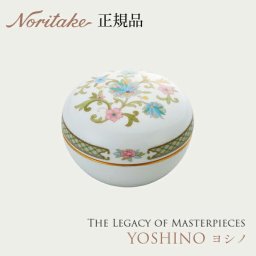 ヨシノ YOSHINO ボンボニエール 〈9983J/T54805〉 ノリタケ 正規品 菓子入れ 結婚祝い プレゼント ギフト