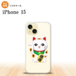 iPhone15 iPhone15 スマホケース 背面ケースソフトケース 招き猫 健康 白 2023年 9月発売 nk-i15-tp140