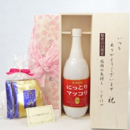 じいじの敬老の日 ギフトセット マッコリセット いつもありがとうございます感謝の気持ち木箱セット 挽き立て珈琲(ドリップパック5パック)( 二東 にっこりマッコリ1000mｌ（韓国）) メッセージカード付