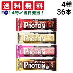 【 送料無料 】 アサヒグループ食品 1本満足バー プロテインバー 食べ比べ 4種 詰め合わせ アソート セット まとめ買い 大容量 ( チョコ ホワイト ストロベリー ブラック ) 各9本 計36本