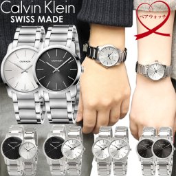 Calvin Klein　カルバンクライン 腕時計 ウォッチ ペアウォッチ メンズ レディース シンプル ブランド スイス 恋人 カップル 2本セット お揃い 夫婦 記念 結婚 20代 30代 40代 50代 60代