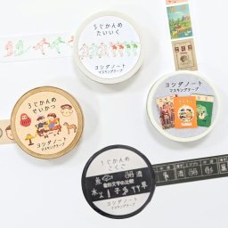 吉田次作商店 ヨシダノート マスキングテープ セット 4種入 テープ はがせる かわいい マステ レトロ おしゃれ ポスト投函便