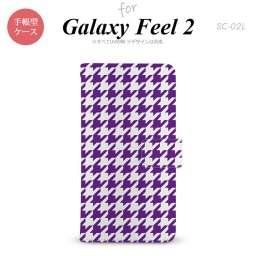Galaxy Feel 2 手帳型 スマホ ケース カバー ギャラクシー 千鳥柄(大) 紫白【ギャラクシー フィール 2,Galaxy,Feel,2,docomo,ドコモ,メール便 送料無料】