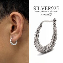 シルバー925 フープピアス 唐草 アラベスク シルバー silver アンティーク シルバーピアス 個性的 金属アレルギー対応 片耳用 父の日 イヤリング