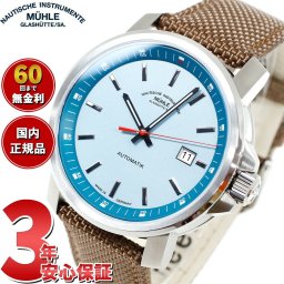 【正規品】ミューレ グラスヒュッテ Muhle Glashutte 腕時計 メンズ 自動巻き M1-25-39-CB 29er BIG ドイツ製