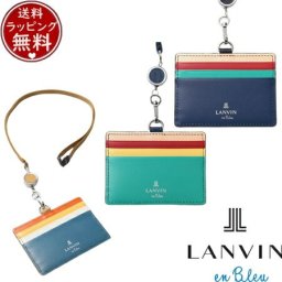【送料無料】【ラッピング無料】ランバン オン ブルー LANVIN en Bleu パスケース 定期入れ スタンパ IDカードホルダー リール付き 誕生日 leb517007