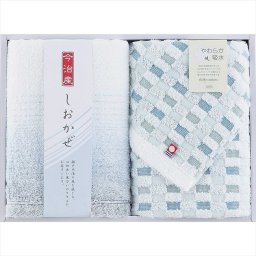 今治タオル　しおかぜタオルセット 24-0029200  内祝 内祝い お祝 御祝 記念品 出産内祝い プレゼント 快気祝い 粗供養 引出物