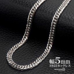 シルバー925 ダブル喜平チェーン 幅5mm 喜平ネックレス 高密度 6面カット 太め 重厚感 シルバーネックレス メンズ 男性 金属アレルギー対応 父の日