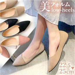 レディース パンプス 靴 通販 ポインテッドトゥ ローヒール ぺたんこ ローヒールパンプス スウェード きれいめ シンプル オフィス ビジネス 通勤 かわいい おしゃれ 走れる 上品 大人 歩きやすい デイリー 普段使い カジュアル デザイン オシャレ OL