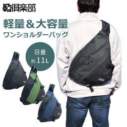 平野鞄 ひらのかばん 平野鞄 ひらのかばん ヒラノ ワンショルダー リュック ボディバッグ メンズ 軽量 斜めがけ 縦型 三角 スリングバッグ アウトドア GULLWING KBN42595 hira39