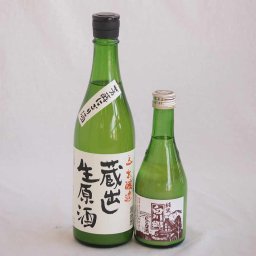 ファミリーにごり酒 2本セット（早川酒造蔵出し生原酒本醸造（三重） 三輪酒造白川郷純米（岐阜）） 720ml×1本 300ml×1本