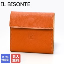 【名入れ無料】 イルビゾンテ 三つ折り財布 メンズ レディース カウハイドレザー 本革 ブラウン ヤキヌメ C0455 P 145 SMW022PV0005CA101B 箔押し 【スペシャルラッピング660円(別売り)】送別会 誕生日 お中元 結婚祝い 結婚式 彼氏 息子 夫 男性 彼女 妻 女性 財布 高級 父の日 母の日クリスマスプレゼント ファッション小物 ホワイトデー