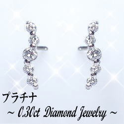 即日発送【グレードup即日発送不可】【大特価】pt900 K18WG/YG/PG【0.3ct】グラデーション ダイヤモンドピアス [SIクラス Gカラー 無色透明 GOOD～VERYGOOD] ハートアンドキューピット 10石 10年 10周年 スイート グラデーション ラインダイヤモンド【送料無料】     LP-0241
