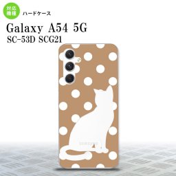 Galaxy A54 5G Galaxy A54 5G スマホケース 背面ケース ハードケース 猫 水玉 ベージュ 2023年 5月発売 nk-a54-968