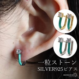 シルバー925 一粒ピアス フープピアス グリーン エメラルド ゴールドピアス 18KGP シルバー 小さめ 小ぶり キラキラ マーブル模様 普段使い 大人ピアス 両耳2点セット レディース 女性 イヤリング 金属アレルギー対応