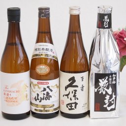 日本酒本醸造決定版4本セット(八海山 特別本醸造(新潟県) 金鯱 初夢桜 厳封 本醸造(愛知県) 久保田 百寿 特別本醸造(新潟県) 金鯱 寒造りしぼりたて 本醸造生貯蔵酒(愛知県)) 720ml×4本